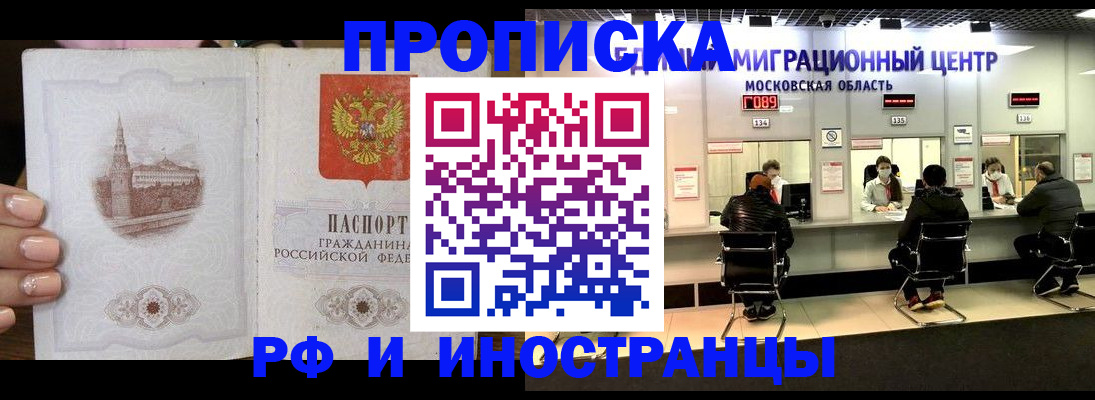 прописка ребенка в Чулыме