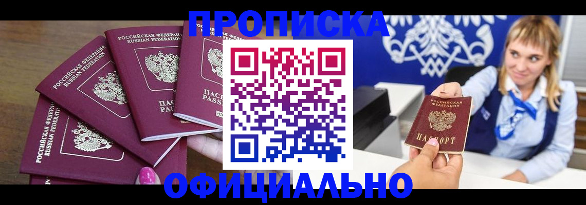 временная регистрация для всех в Чулыме