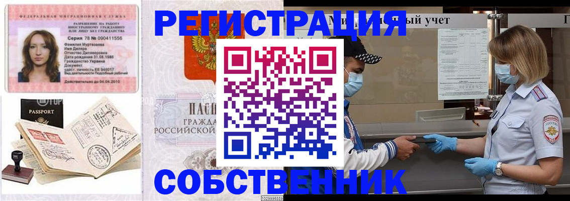 миграционный учет в Чулыме