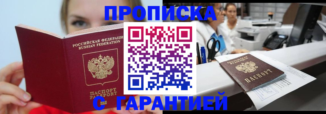 временная регистрация госуслуги в Чулыме