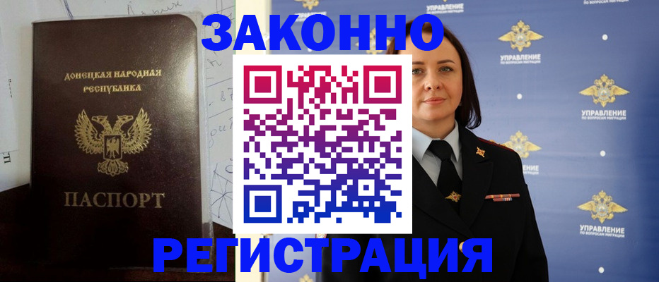 купить прописку в Чулыме